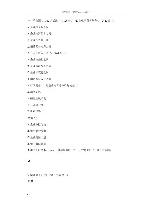 天大17春秋电子商务在线作业一