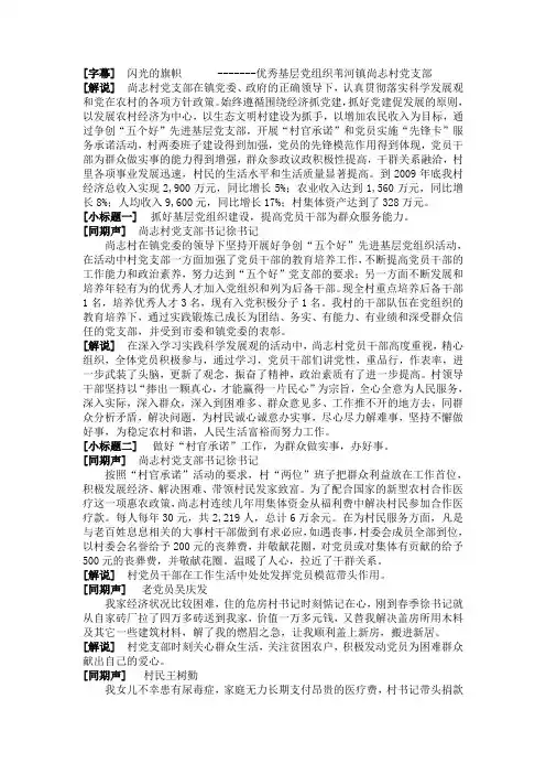 电教片解说词