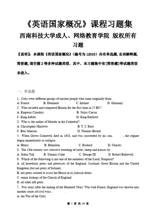 英语国家概况_习题集(含答案)