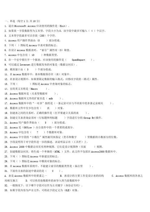 中央电大数据库试题及答案