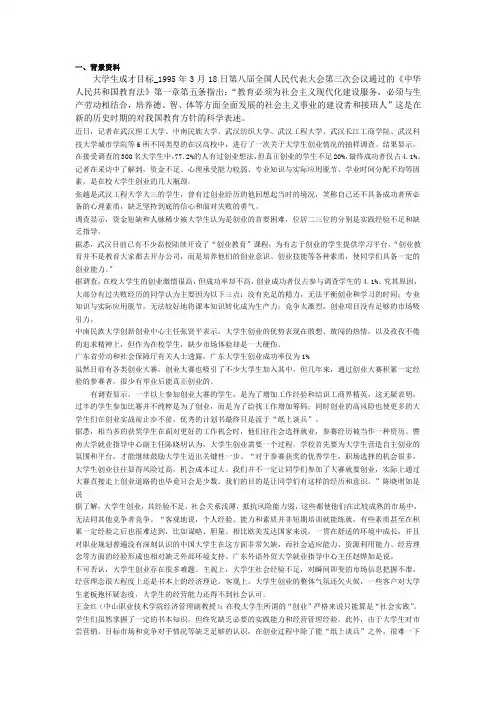辩论赛在校大学生创业弊大于利整理版