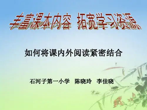 教研活动 讲座修改稿ppt