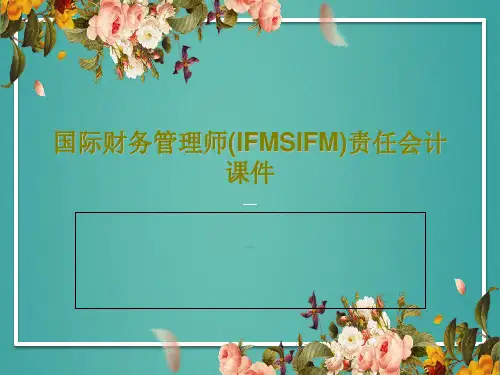 国际财务管理师(IFMSIFM)责任会计课件共44页