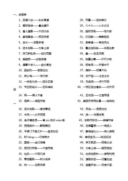 灯谜大全及答案(5大类300条)