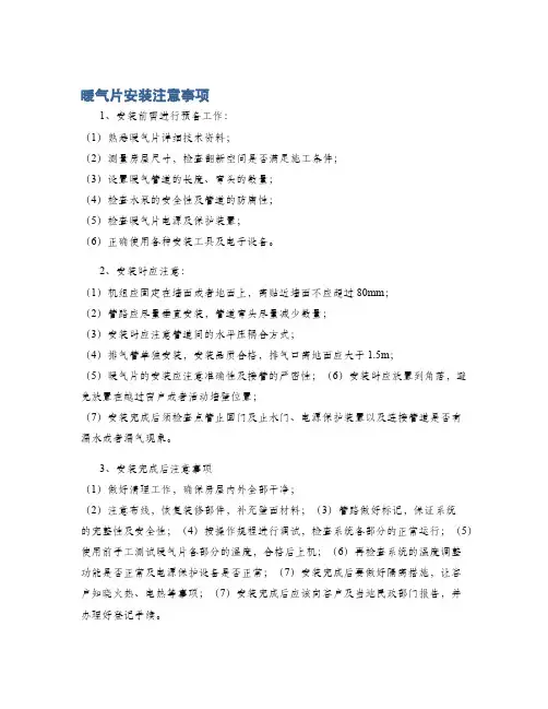 暖气片安装注意事项