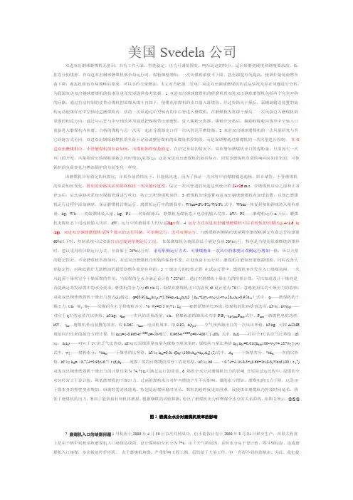 双进双出钢球磨
