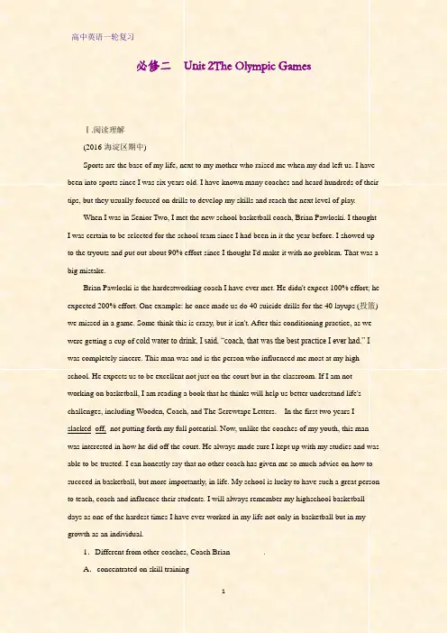 高三英语一轮复习练习5：Unit 2 The Olympic Games练习题