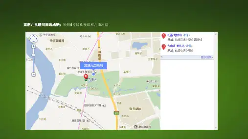 龙湖九里晴川周边配套介绍