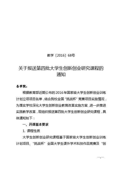教学-协同办公平台-华南师范大学