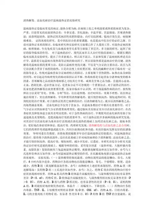 清热、解毒、凉血、化瘀
