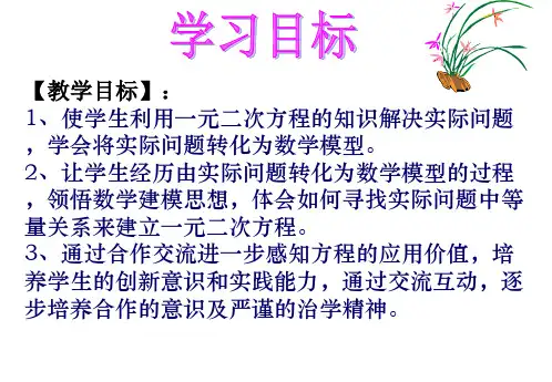 实践与探索1  华师大版(PPT)5-1