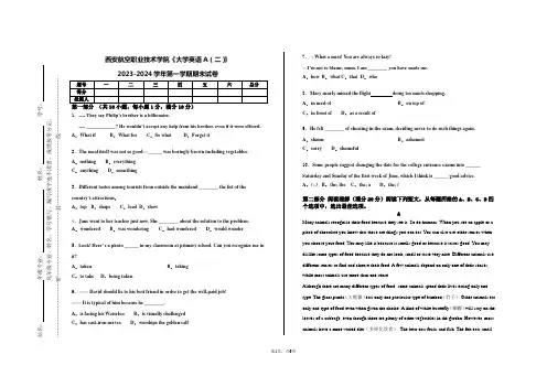 西安航空职业技术学院《大学英语A（二）》2023-2024学年第一学期期末试卷
