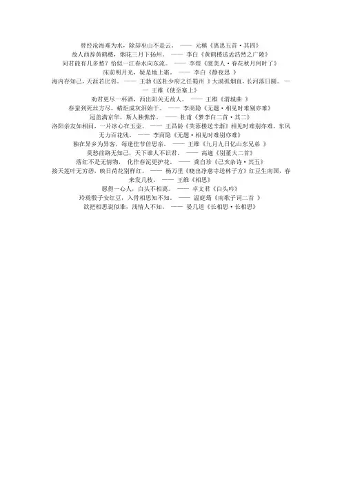 描写感情的诗句