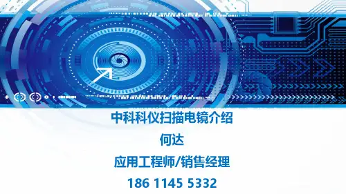 中科科仪扫描电镜-介绍