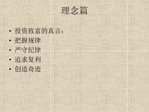 股票技术分析135均线战法