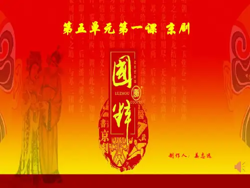 京剧旦角唱腔京剧《白毛女》选段《欢欢喜喜过个年》