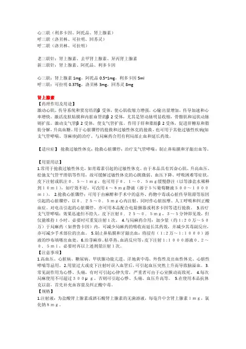 心三联呼二联