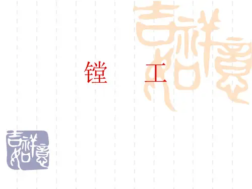 镗     工1