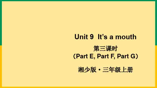 小学三年级英语【湘少版】上册教学课件-【第三课时(Part E,Part F,Part G)】