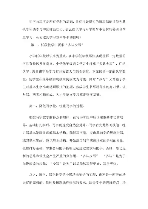 识字与写字