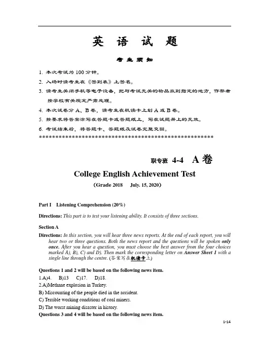 中职英语期末考试试卷 A卷