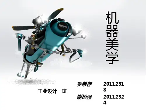 机器美学及与其相关的部分风格学派简介
