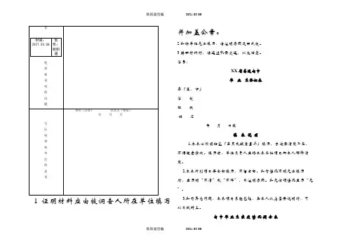普通高中毕业生登记表完整版-普通高中生毕业登记表之欧阳道创编