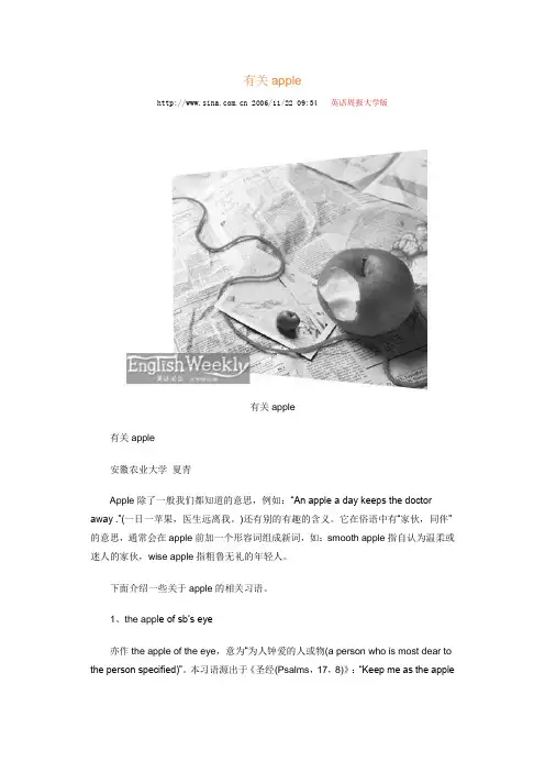 英语俗语
