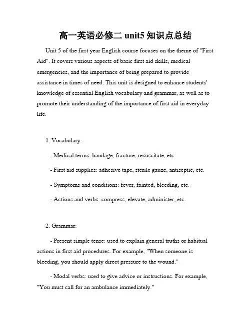 高一英语必修二unit5知识点总结