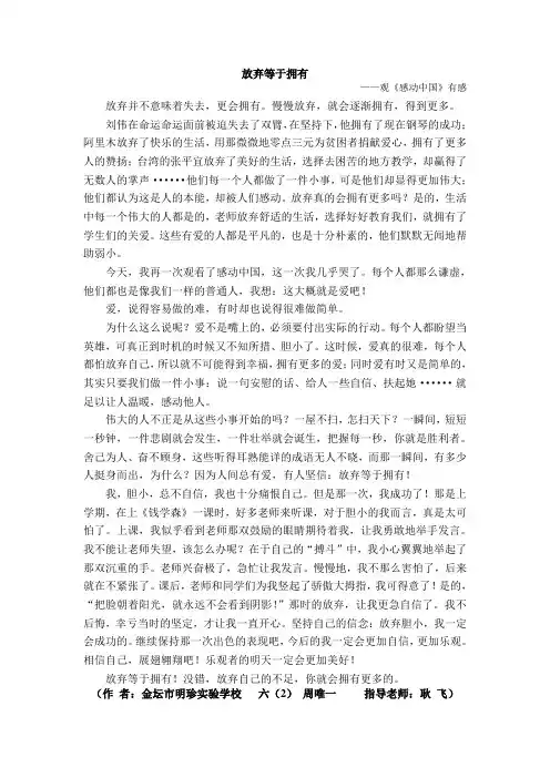 放弃等于拥有