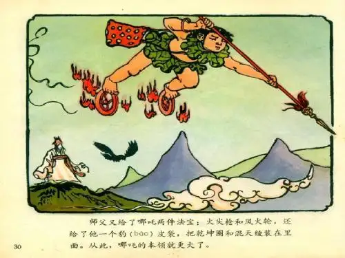18小稻秧脱险记