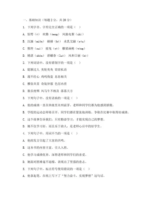 六年级上册联考试卷语文