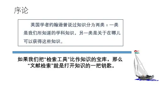 医学文献重要性及种类