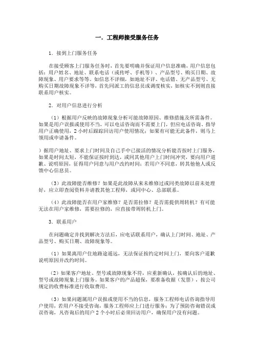 开锁服务流程