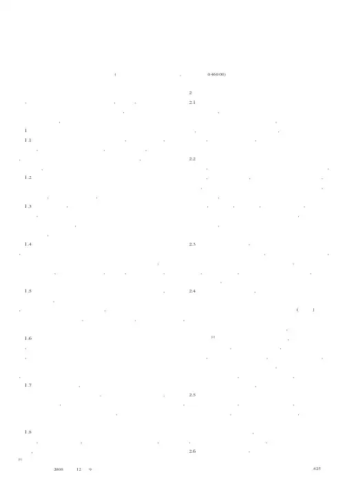 护患纠纷隐患分析及防范措施