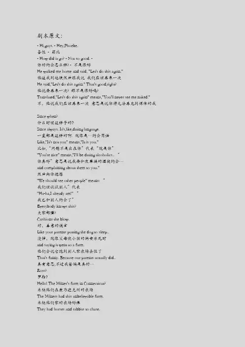 老友记S01E03-The One With the Thumb