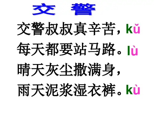 儿歌押韵