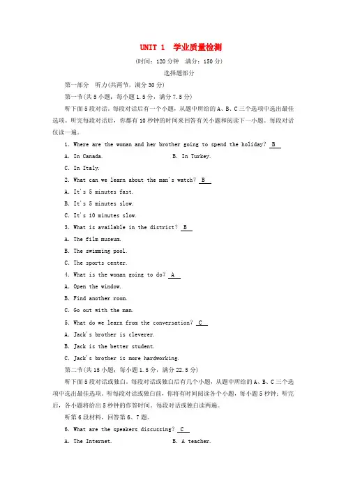 (新教材适用)高中英语Unit1Art学业质量检测新人教版选择性