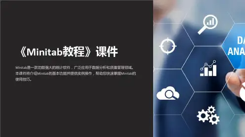 《Minitab教程》课件
