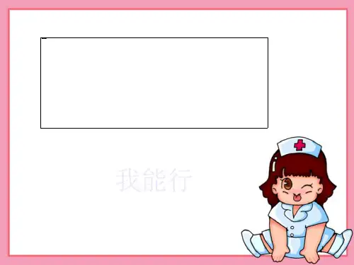 二年级上册语文优质ppt课件-修改病句练习(带答案)人教版(部编)