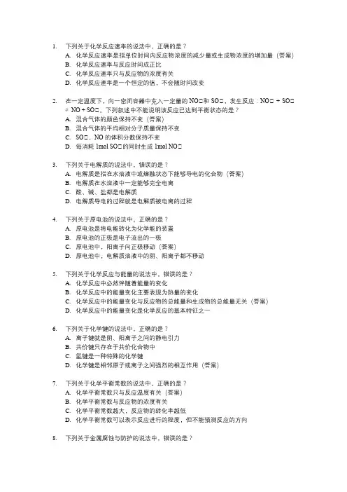 2024新课标卷化学