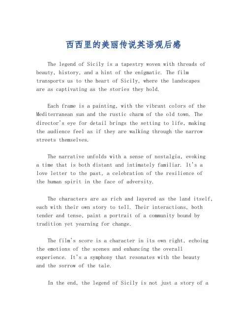 西西里的美丽传说英语观后感