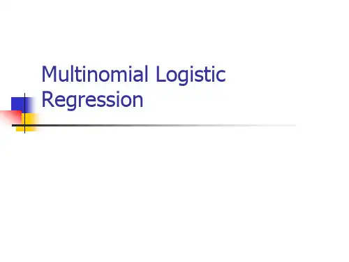 南大SPSS课件-多元Logistic回归