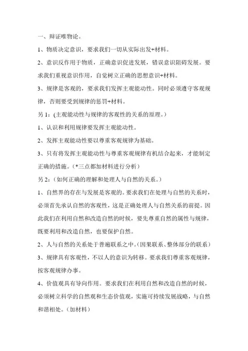 政治哲学大题解答方法