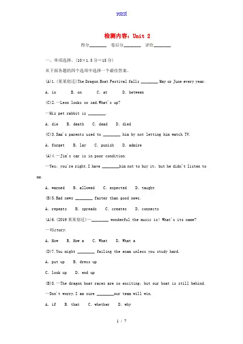 九年级英语全册 周周清二 (新版)人教新目标版-(新版)人教新目标版初中九年级全册英语试题
