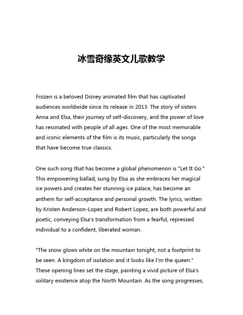 冰雪奇缘英文儿歌教学
