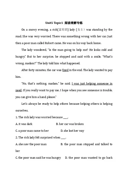 仁爱版八年级英语下册Unit5 Topic1 阅读理解专练