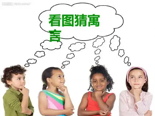 《亡羊补牢》PPT课件