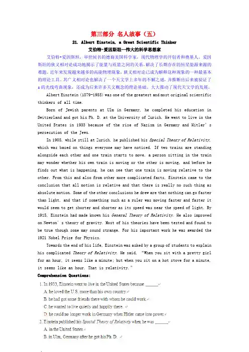 高中英语阅读理解第三部分名人故事(五)练习