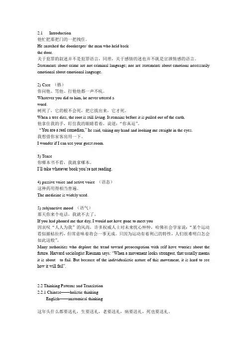 2009translation